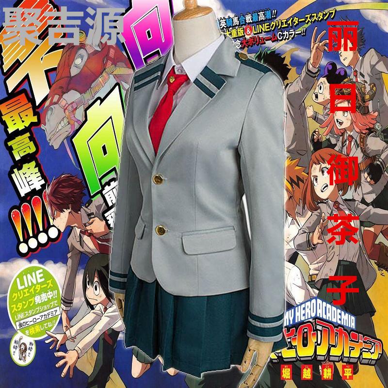 My Hero School The Scorching The Green Valley The Long Term Costume